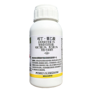 5%吲哚萘乙酸吲哚丁酸生根爆根扦插生根剂提高成活生长调节剂农药