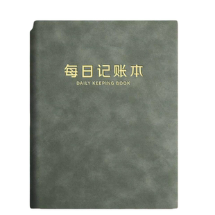 家庭日常开销记账本2026新款手帐明细账收入开支出现金日记帐记事本家庭生活存款理财商用店铺营业额记录本子