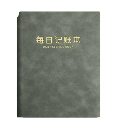 2026年新款家庭日常开销记账本
