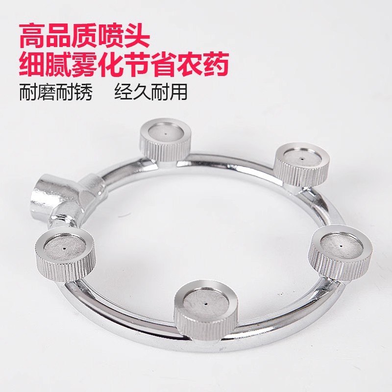 电动喷雾器环形喷头细致雾化农用不锈钢圆形喷头高压打药机头配件