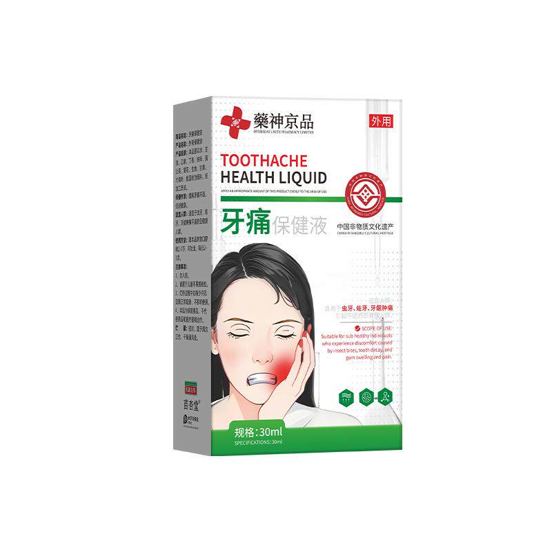 非遗传承牙痛止疼喷雾剂搭配牙膏