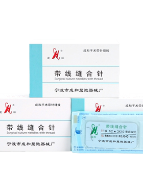 带线缝合医用外科美容整形成和