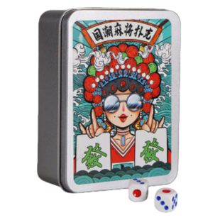 纸麻将108张防水正品纸牌麻将扑克牌便携家用加厚耐用旅行塑料