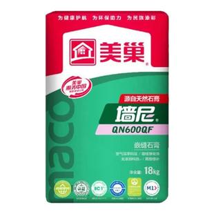 美巢官方嵌缝石膏粉高强耐水防水成品底层抗裂找平墙尼QN600QF
