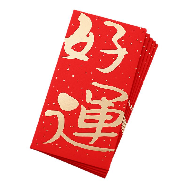 好运连连新款红包封2025创意