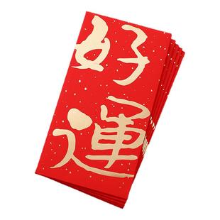 好运连连新款红包封2026创意大吉大利暴富快乐祝福新年利是封定制