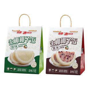 南国椰子饭538g原味正宗海南特产生椰椰子糯米饭方便熟食速食品
