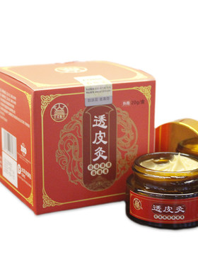 百灵侗草20g草本艾灸透骨止痛膏