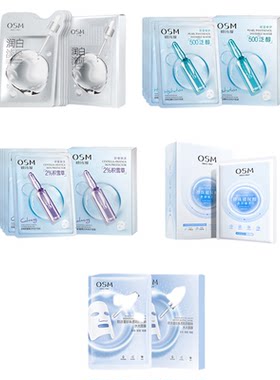 欧诗漫美白淡斑补水保湿面膜