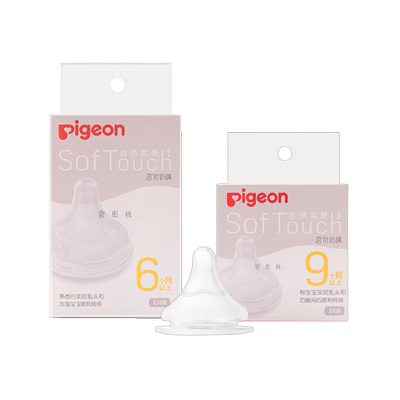 硅胶贝亲第三代宝宝宽口径奶嘴