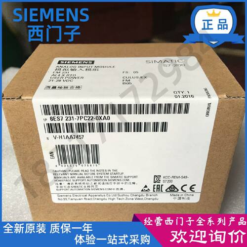 议价6ES7 231 6ES7231-7PC22/7PF22-0XA0原装正品S7-200,EM 231模