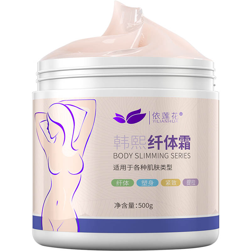减肥燃脂膏按摩瘦全身瘦肚子美腿美容院纤体霜顽固型腰腹排油神器