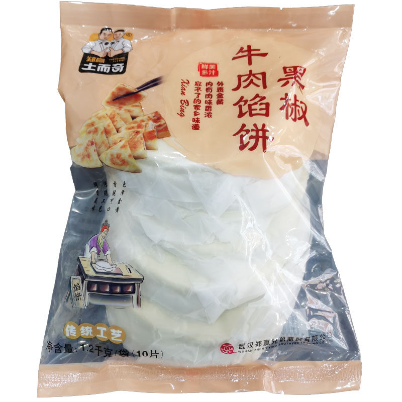 土而奇黑椒牛肉馅饼10片装手抓饼