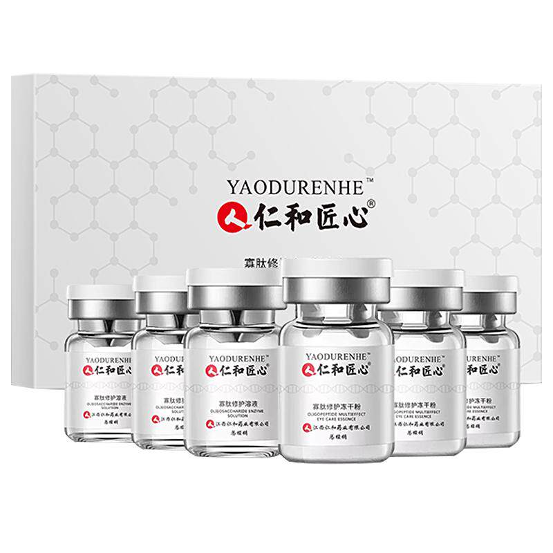 仁和匠心寡肽舒护冻干粉玻尿酸溶媒液套装面部护理润肤减少粗糙