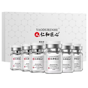 仁和匠心寡肽舒护冻干粉玻尿酸溶媒液套装面部护理润肤减少粗糙