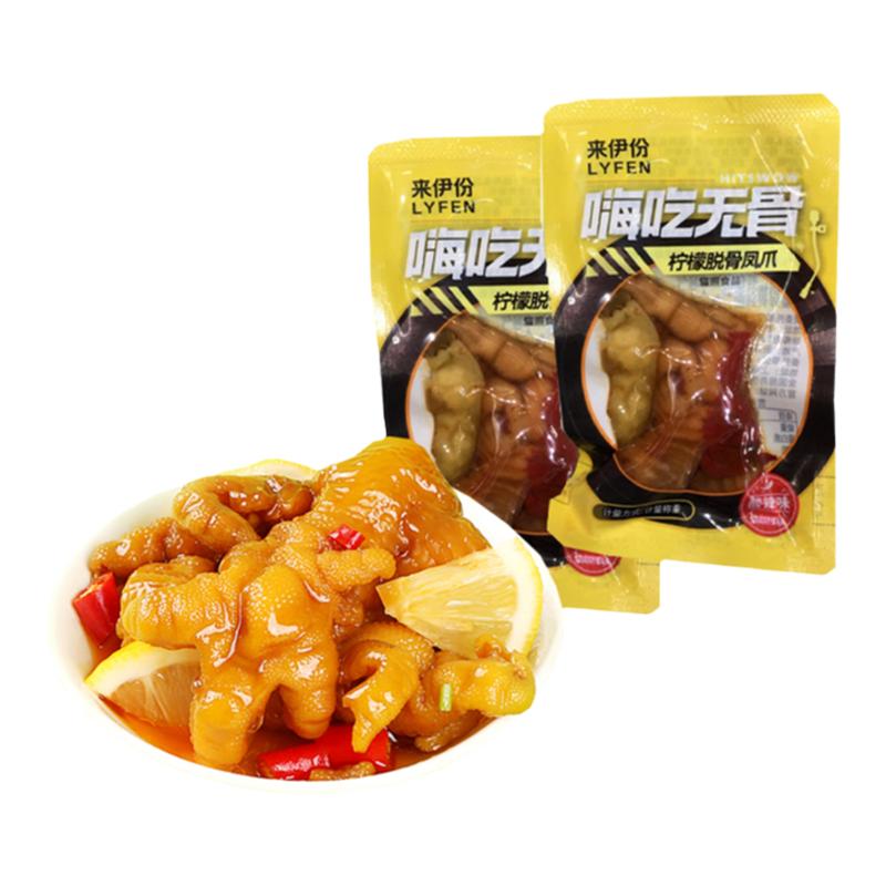 来伊份柠檬脱骨凤爪500g无骨酸辣