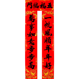 高端绒布2026马过年对联春联大门公司店铺工厂黑字自带胶防水新款