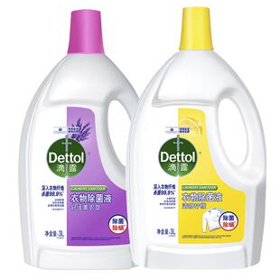 滴露衣物除菌液家用洗衣内衣内裤除螨消毒液女士薰衣草12斤两瓶装