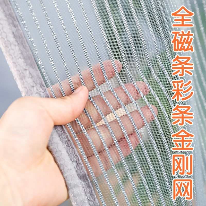 全磁条金刚网防蚊门帘侧开家用吸免打孔夏季隔断防蝇虫纱窗纱门