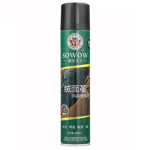 鞋粉翻毛皮磨砂粉喷剂雾 鹿皮绒面反绒皮鞋保养护理液翻新补色剂