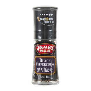 极美滋黑胡椒粒带研磨器 白胡椒粒手动研磨牛排牛柳西餐烤肉调料