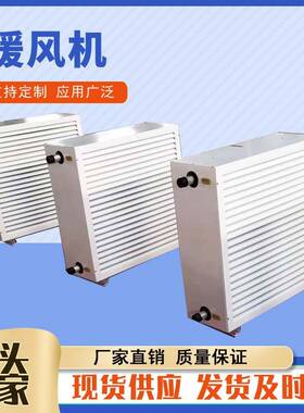 4GS工业热水型暖风机  NC-30定制车间暖风机 7GS热水暖风机取暖器