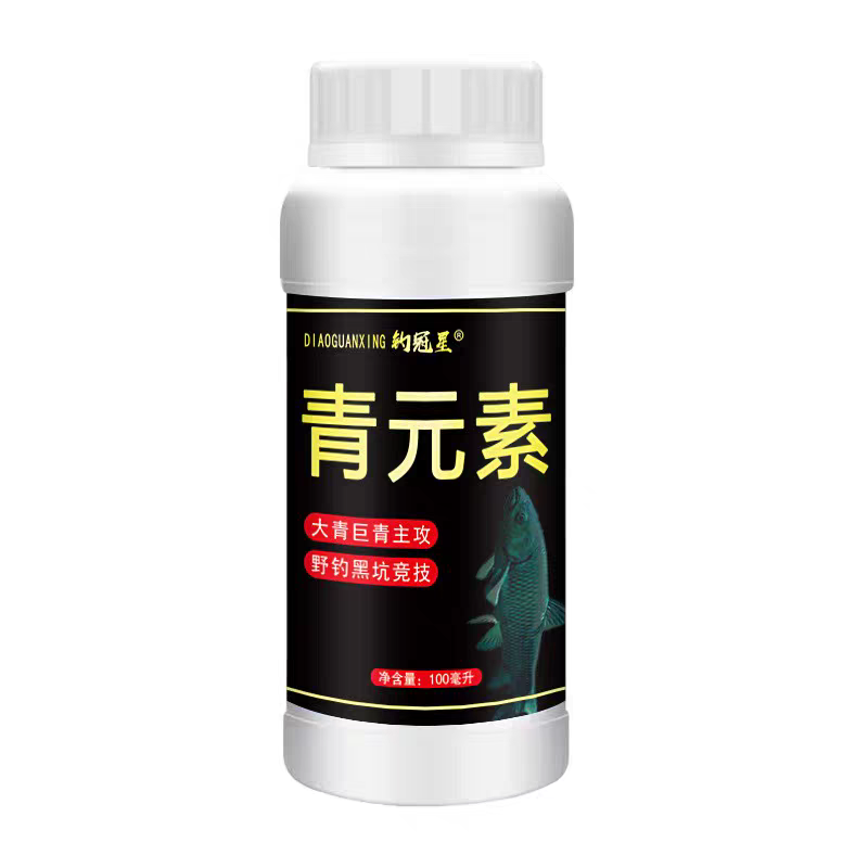 青元素鲤肽香赖氨开口粉专用钓鱼小药水鲫鱼鲤鱼鱼饵料窝料添加剂