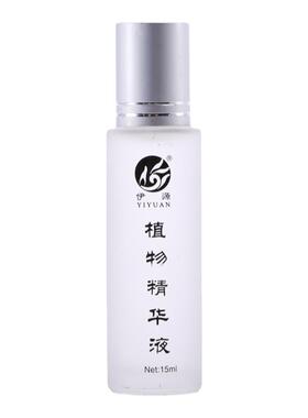 伊源掌灸草本精油肩颈腰腿疼