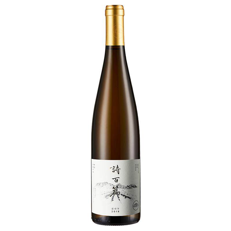 诗百篇特选雷司令干白葡萄酒甜白