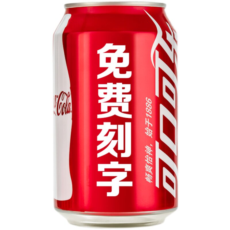 可口可乐学生励志定制饮料