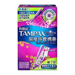 丹碧丝tampax易推长导管导管式卫生棉条大流量7支×1盒官方正品