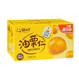 囍桂子板栗仁即食小包装甘栗仁油栗仁坚果办公室休闲零食喜桂子