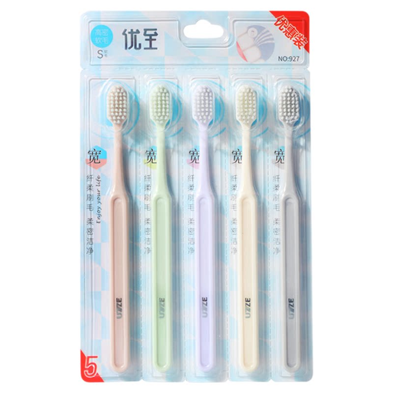 优至新款软毛牙刷5支装舒适洁齿