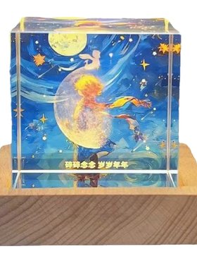 小王子定制出生那天的月亮创意走心礼品送男生日礼物女生朋友儿童