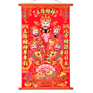 2026马年新款财神挂画绒布烫金卷轴挂件新房客厅室内装饰挂件