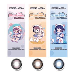 瞳趣星球日抛10片轻混血美瞳