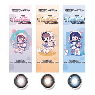 瞳趣星球美瞳日抛10片装漠河极光轻混血小直径学生党近视隐形眼镜