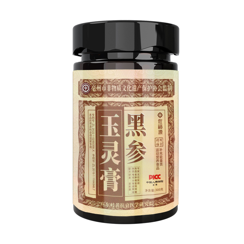 黑参玉灵膏正品柴火古法蒸制产后玉灵膏龙眼肉桂圆正品官方旗舰店