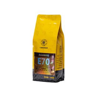 万咖|黄油瀑布E70意式咖啡豆 新鲜烘焙经典拼配油脂浓郁醇厚500克