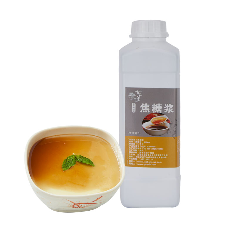 古早味焦糖漿奶茶專用免煮冰焦糖豆花黑糖糖漿風(fēng)味飲料商用1L瓶裝