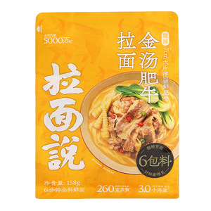 拉面说日式豚骨待煮面条速食汤面