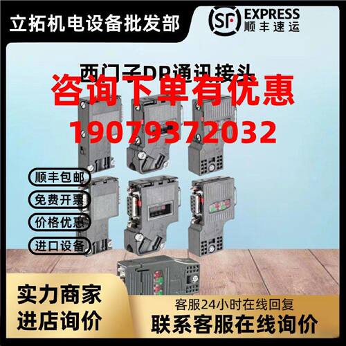 议价西门子DP通讯接头RS485全新插头9针6ES7972-0BA 0BB12 42 52-