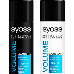 俄罗斯丝蕴染发漂发后修复受损洗发水护发素旅行装网红款推荐50ML