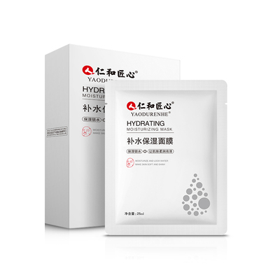 【药房同款】玻尿酸补水保湿面膜