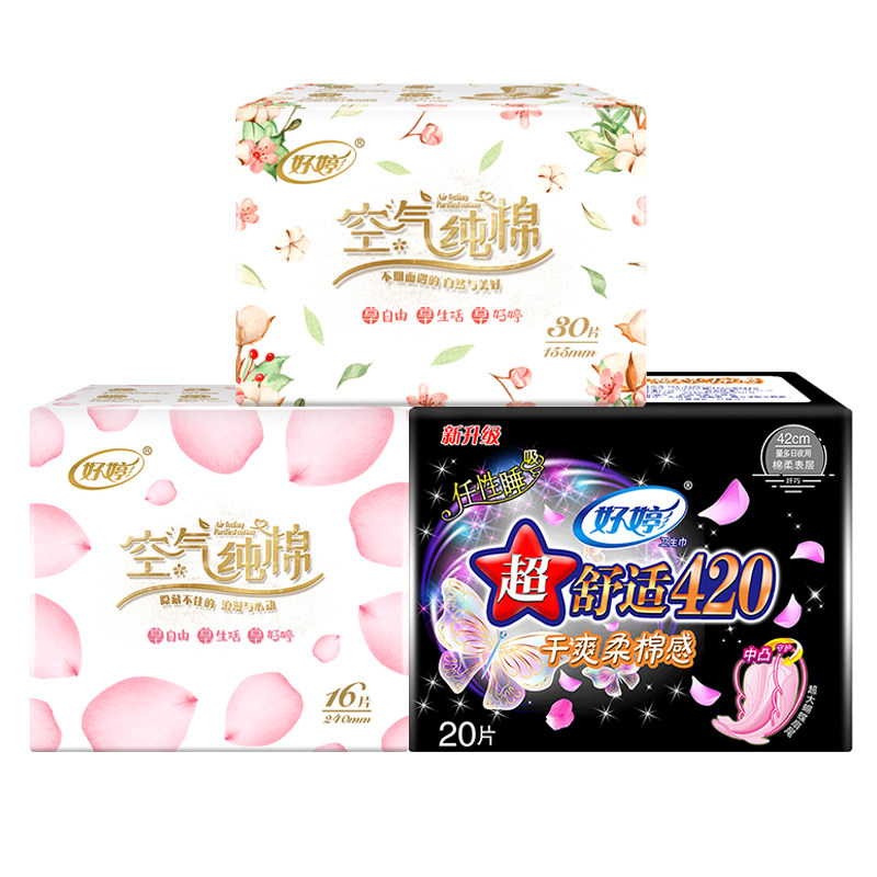 卫生巾日夜护组合装生理期护垫一次性购齐防漏大姨妈巾66片正品