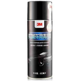 3M汽车内饰清洗剂免水洗强力去污车辆翻新专用车多功能泡沫清洁剂