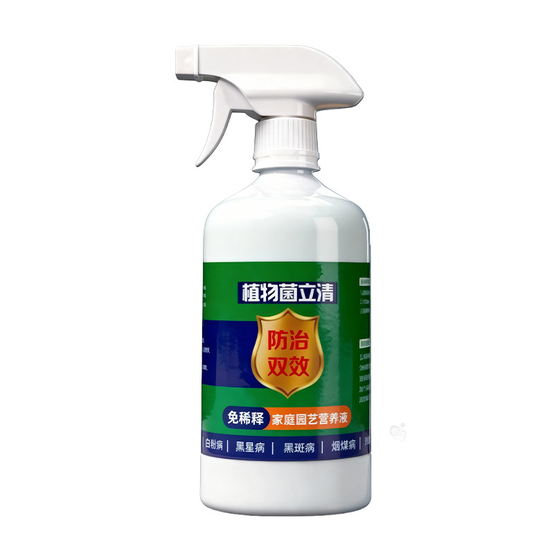 菌立清杀菌剂白粉病营养液