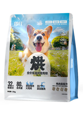 朗仕全期小型犬官方旗舰店正品