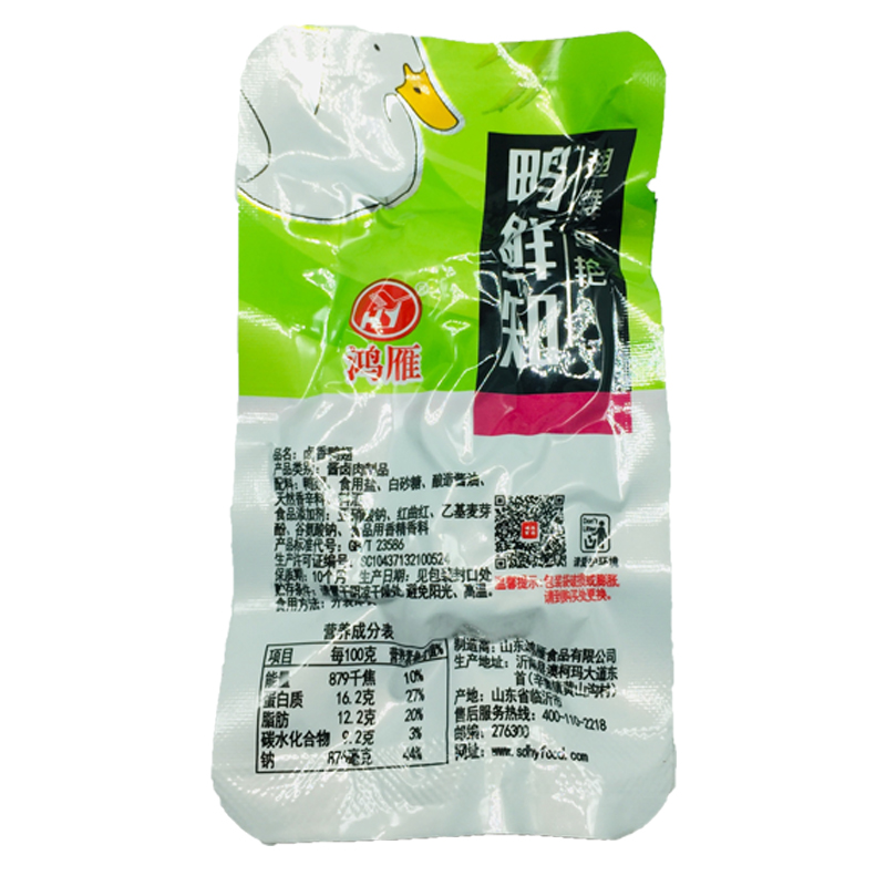 鸿雁新品鸭鲜知锁骨虎皮泡椒熟鸭脖