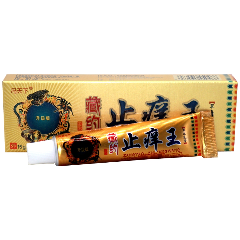 冯天下藏药止痒王抑菌草本乳膏正品包邮乳膏皮肤外用乳膏买2送1